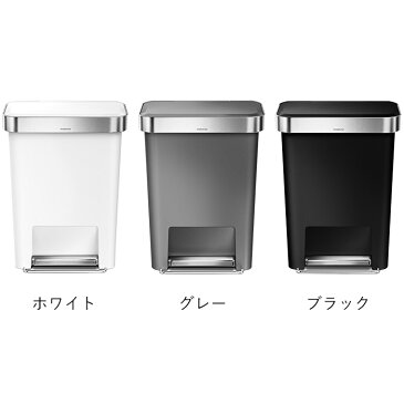 ゴミ箱 ふた付き simplehuman シンプルヒューマン ゴミ箱 プラスチックレクタンギュラーステップカン 45L CW1385 CW1386 CW1387【1年保証】