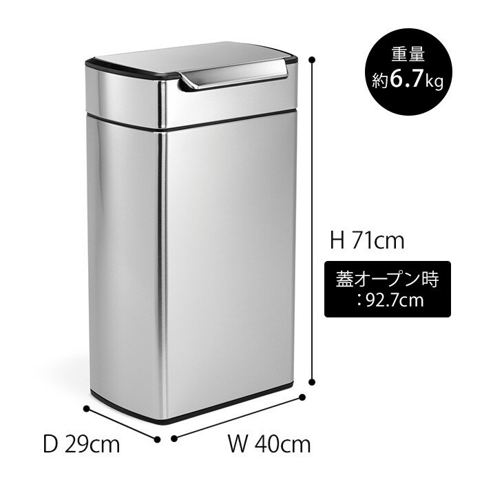 【simplehuman シンプルヒューマン ゴミ箱 レクタンギュラータッチバーカン 40L】 ごみ箱 ふた付き スリム ダストボックス タッチバー ステンレス 縦型 リビング おしゃれ かわいい 大容量 角型 四角 スタイリッシュ おむつ 生ゴミ 袋 見えない CW2014 【正規品 1年保証】