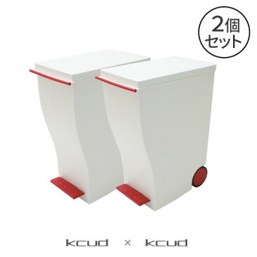 ゴミ箱 おしゃれ ふた付き 分別 ふた付き クード kcud スリムペダル 2個セット