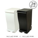 kcud (クード)スリムペダル 2個セット (ホワイト・ブラック ゴミ箱 ふた付き ゴミ箱 ダストbox くずかご ダストボックス ペダル式)【ゴミ箱 ダストボックス フタ付き おしゃれ 分別 シンプル キッチン クード】