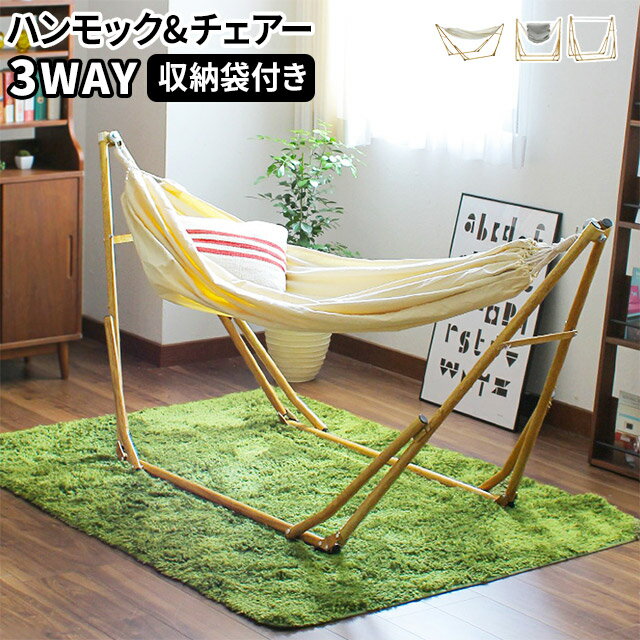 ハンモック チェアー sifflus(シフラス) 3WAY 自立式 ポータブル ハンモック&チェアー 【選べる特典付き】室内 シフラス 自立 アウトドア ハンガーラック ハンモックチェア キャンプ 人気 屋外 おしゃれ