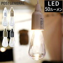 LED ランプ POSTGENERAL ハングランプ タイプワン HANG LAMP TYPE1 ポストジェネラル 照明 ペンダンドライト ランタン アウトドア イルミネーション キャンプ 登山 旅行用品 屋外 小型 吊り下げ 電球 割れにくい 防災グッズ 引き紐式 乾電池式 単4電池 おしゃれ シンプル