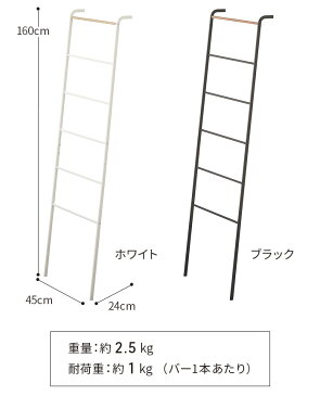 ラダーハンガー タワー (タワー yamazaki ハンガー シェルフ はしご 立て掛けラック ハンガーラック 立て掛けラダーハンガー 壁掛け タオルハンガー ラダー ラック スチール スペースハンガー バスタオルハンガー)