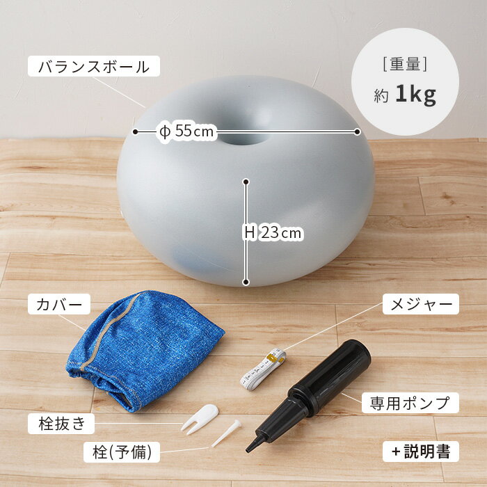 バランスボール 筋トレ アンチバースト ストレッチ バランスボール×スツール ジェリープフ スツール Lサイズ YDLZ2055 ブラック レッド グレー デニム柄 55cm ドーナツ型 おしゃれ サイドテーブル チェア ローチェア エクササイズ かわいい 椅子 運動 オットマン 机