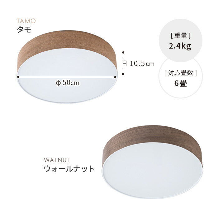 照明 【365日出荷＆特典付き】 led シーリングライト おしゃれ オリカ Olika ウッド WOOD LEDシーリングライト 調光 調色 003314 電気 ライト 電球色 昼光色 明るい ナチュラル 照明器具 洋室 リモコン 天井照明 LED led照明 リビング 6畳 木 和室 【ポイント10倍】 2