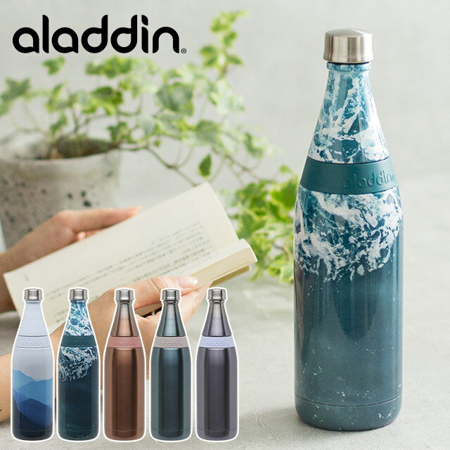 aladdin アラジン 水筒 フレスコ クールボトル (ウォーターボトル タンブラー 520ml 620mlマグボトル ステンレス製 保冷 マイボトル 氷 クールボトル アウトドア 夏フェス キャンプ ピクニック 野外)