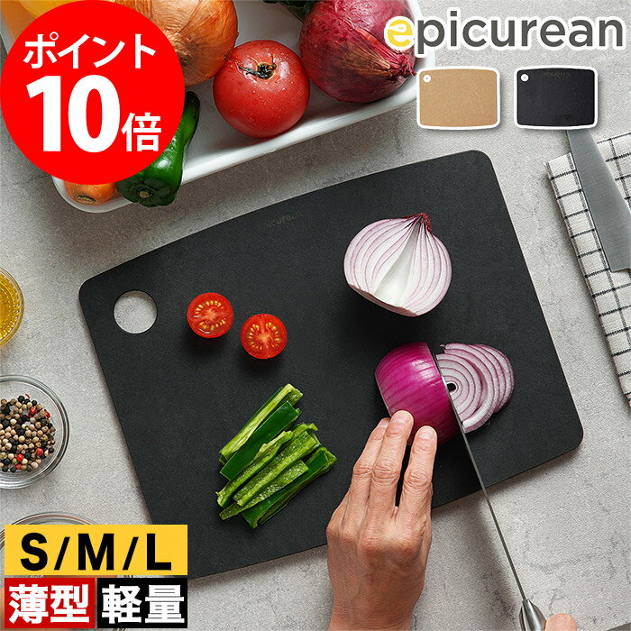 まな板 エピキュリアン カッティングボード ナチュラル ブラック L
