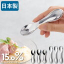 アイスクリーム スプーン 15.0% レムノス Lemnos タカタレムノス おしゃれ 人気 アルミニウム 専用 バニラ チョコレート ストロベリー パフェ プ...