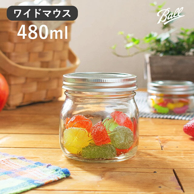 Ball メイソンジャー ワイドマウス エリート 保存容器 480ml Ball MAISON Jar ボール メイソンジャー 瓶 ドリンクボトル ガラスボトル メイソンジャーサラダ 正規品 メイソンジャー メイソンジャー