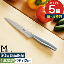 【15日限定 最大100%ポイントバック】 包丁 【特典付き】 MAC+a ぺティナイフ マック包丁 よく切れる ペティーナイフ 小型包丁