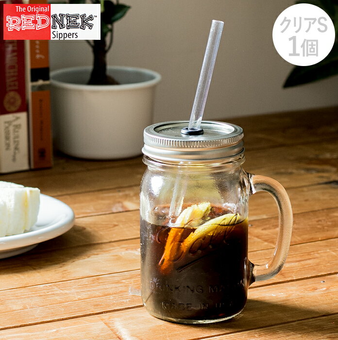 レッドネック ハンドル グラスマグ Sサイズ 480ml (Ball MAISON Jar メイソンジャー レッドネックシッパー Sippers ストロー 正規品 タンブラー グラス Ball MAISON Jar メイソンジャー 正規品 メイソンジャー メイソンジャー)