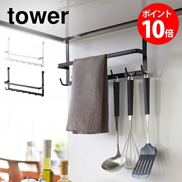 レンジフードフック タワー ホワイト ブラック tower 台所 キッチン レンジフード キッチンツール キッチンツールフック キッチン雑貨 キッチン収納 山崎実業 Yamazaki 黒 白