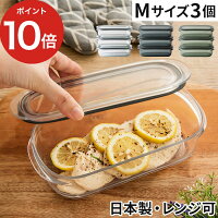 Mサイズ 3個セット ライクイット like-it 調理ができる保存容器 密閉 おしゃれ 耐熱 520ml 時短 電子レンジ 食洗機 冷凍 パッキン フタ タッパー キャニスター フードコンテナ 食器 調理道具 キッチンツール 便利 割れない 軽い 透明 作り置き クリア グレー グリーン FC-031