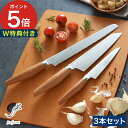 【10日限定 最大100%ポイントバック】◆ 楽天1位 ◆ 【特典付き】kasane かさね 包丁 3点セット セット 文化包丁 万能包丁 ペティナイフ ユーテ...