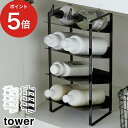 【365日出荷】 [ シンク下ボトルストッカー 4段 タワー ] tower ホワイト ブラック 490 4491 山崎実業 【ポイント5倍】