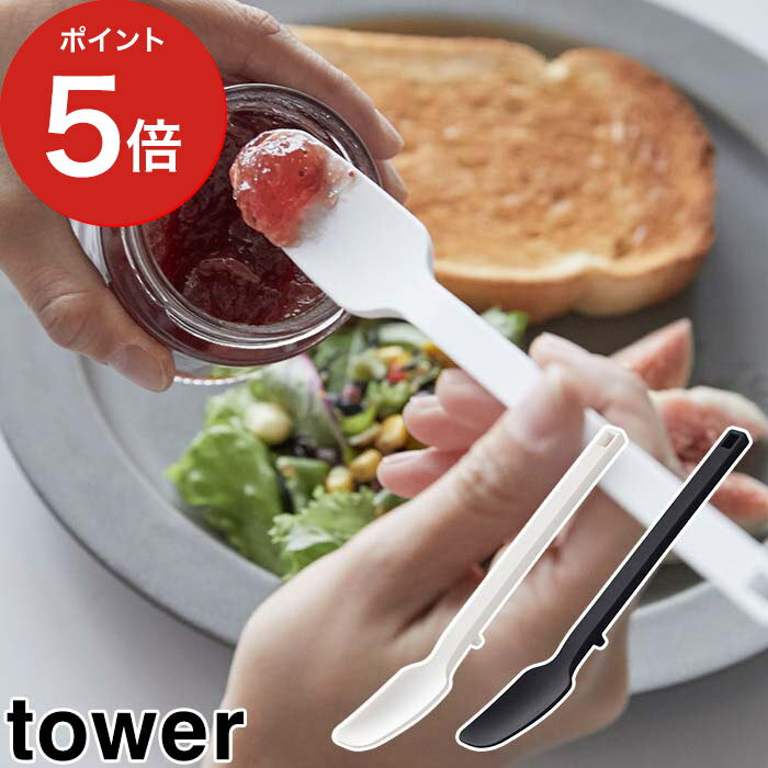 [シリコーンスプーンタワー]towerホワイトブラックシリコンキッチンツール調理ツール調理器具ヘラ食