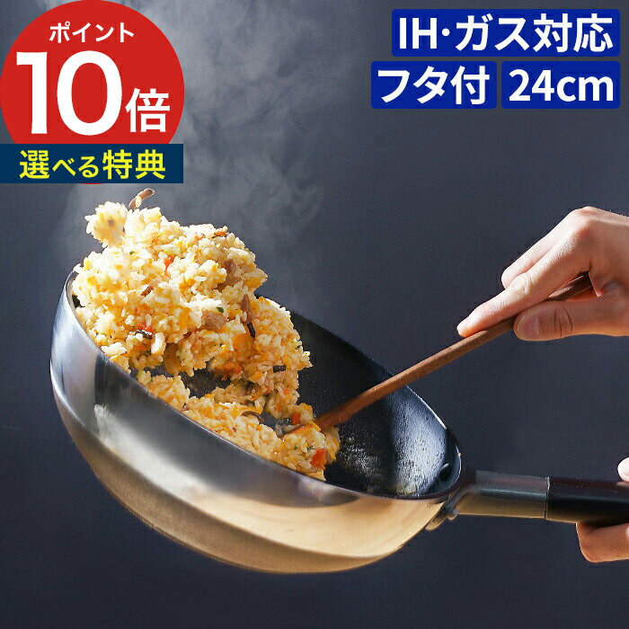 【特典付き】 フライパン ih 深型 24cm まるっとパン IH蓋付き 日本製 大容量 3L 3リットル ih対応 ガス対応 テフロ…