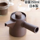 日常茶飯器 ドリップ急須 ころんとしたフォルムが可愛らしい、日常茶飯器の「ドリップ急須」。土の手触りが優しく、金属臭や冷たさも感じずにティータイムを豊かにしてくれる、こだわりが詰まったコンパクトな急須です。紫泥（しでい）と呼ばれる土の素材をそのまま活かした素材です。素朴さと趣きが感じられる佇まいで、お茶の時間を贅沢に演出してくれます。特徴的な三角形の湯口は、しずくが細く落ちるのでコーヒーのハンドドリップにもおすすめです。片手で持ちやすく、手軽に湯量をコントロールしていただけますよ。 日常茶飯器 ドリップ急須 0100－0019 日本製 国産 2杯分 萬古焼 万古焼 ばんこ焼 陶器 キッチン雑貨 急須 茶器 珈琲器具 コーヒー ドリップ 紅茶 お茶 緑茶 ティーポット グッズ こだわり おしゃれ プレゼント ギフト日常茶飯器 ドリップ急須 (日本製 萬古焼 コーヒー) 豪華 特典付き コーヒーもドリップできる 紫泥で造るお茶の道具 ころんとしたフォルムが可愛らしい、日常茶飯器の「ドリップ急須」。土の手触りが優しく、金属臭や冷たさも感じずにティータイムを豊かにしてくれる、こだわりが詰まったコンパクトな急須です。 紫泥（しでい）と呼ばれる土の材質をそのまま活かした材質です。素朴さと趣きが感じられる佇まいで、お茶の時間を贅沢に演出してくれます。 特徴的な三角形の湯口は、しずくが細く落ちるのでコーヒーのハンドドリップにもおすすめです。片手で持ちやすく、手軽に湯量をコントロールしていただけますよ。 Detail　詳細 Size サイズ サイズ 約 横幅11cm × 奥行き16cm × 高さ13cm 満水容量 400ml 適正容量 350ml（コーヒー約2杯分） 材質 本体：耐熱陶器、内蓋：耐熱陶器、外蓋：木製 製造国 日本 備考 ＊直接IHや火にかけてご使用いただけません キッチン総合 ランキング &nbsp;