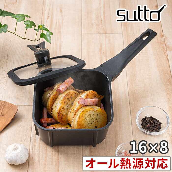 四角い フライパン sutto【送料無料】ih おしゃれ 四角 スマートフライパン 16×8cm SUT16BK アルミ ih対応 フタ付き 16cm スット ガラス蓋 収納 自立可能 縦 片手鍋 鍋 ラーメン 人気 おすすめ 黒 蓋付き フッ素加工 一人暮らし ドウシシャ