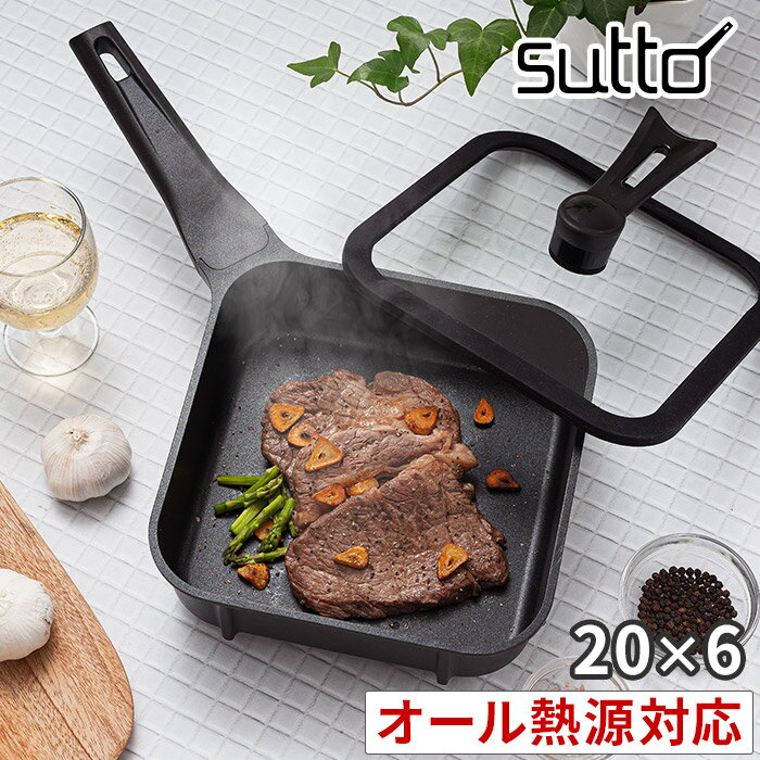 四角い フライパン sutto【送料無料】ih おしゃれ 四角 スマートフライパン 20×6cm SUT20BK アルミ ih対応 フタ付き 20cm スット ガラス蓋 収納 自立可能 縦 片手鍋 鍋 ラーメン 人気 おすすめ 黒 蓋付き フッ素加工 一人暮らし ドウシシャ