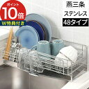 ◆ 楽天1位 ◆ 水切りかご サポート水切りがでてくる 水切りバスケット 48タイプ 燕三条 41713 日本製 ステンレス スリム シンク上 伸縮 スライド ...