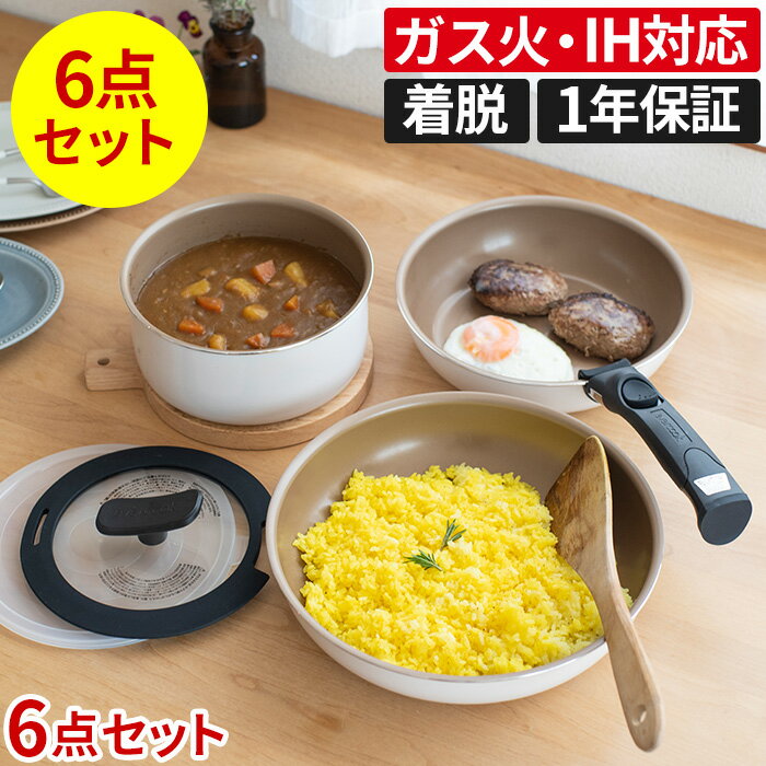 【特典付き】フライパンセット IH対応 エバークック evercook フライパン 鍋 着脱6点セット アイボリー EFIS6IV フライパン セット 蓋 ふた IH ガス火 深型 鍋セット 一人暮らし ふっ素樹脂 1年保証 おしゃれ ギフト 結婚祝い