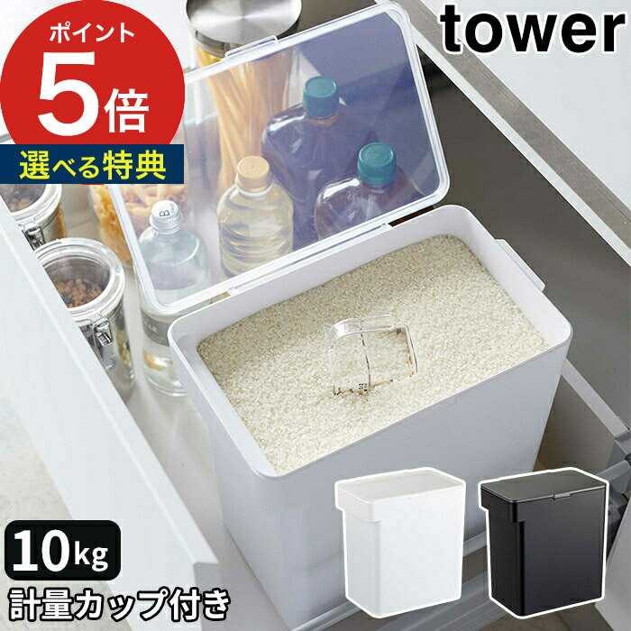 365в١ŵդ [ ̩ƤӤ  10kg ̥å  ]  ƤӤ 10   tower 5423 5424  ۥ磻 ֥å   ¶ Yamazaki 饤ȥå ̩ åǼ ץ쥼 ե ץ ڥݥ5ܡ