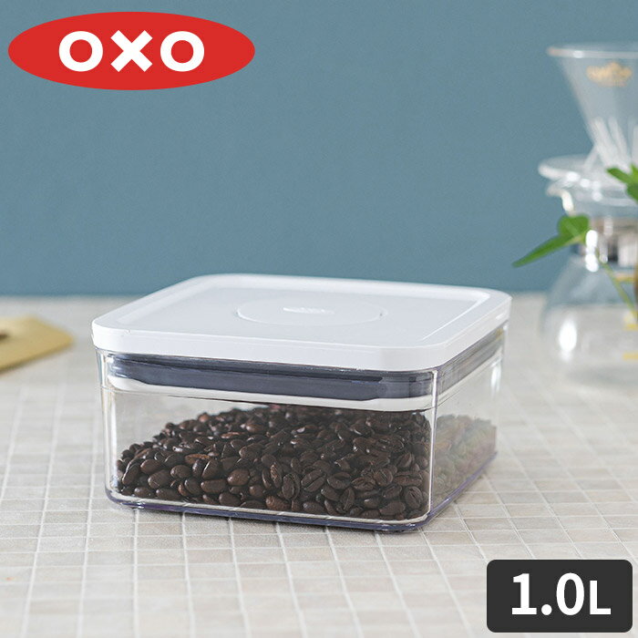 【365日出荷】 OXO ポップコンテナ ビッグスクエア ミニ 1.0L 1000ml オクソー 保存容器 キャニスター 密閉 蓋付き 食品保存容器 調味料 食品保存 クリア スタッキング 調味料入れ 乾物ストッカー 紅茶 スパイス ドライフード 保存 角型 ワンプッシュ プラスチック おしゃれ