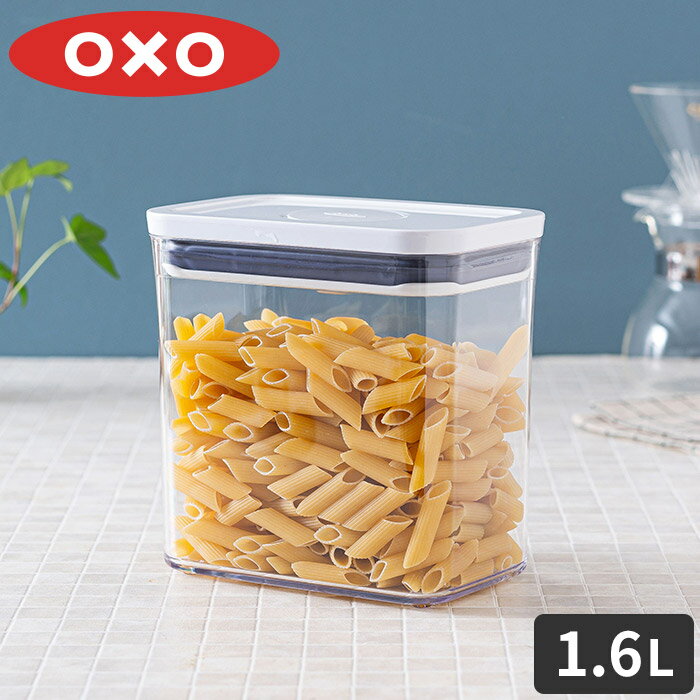 oxo ポップコンテナ 保存容器 蓋付 クリア 密閉 食品保存 オクソー ポップコンテナ レクタングル ショート 1.6L 蓋付き スタッキング 乾物ストッカー 角型 ワンプッシュ プラスチック おしゃれ 食品保存容器 珈琲 コーヒー豆 砂糖 パン粉 米 ドライフード ペットフード