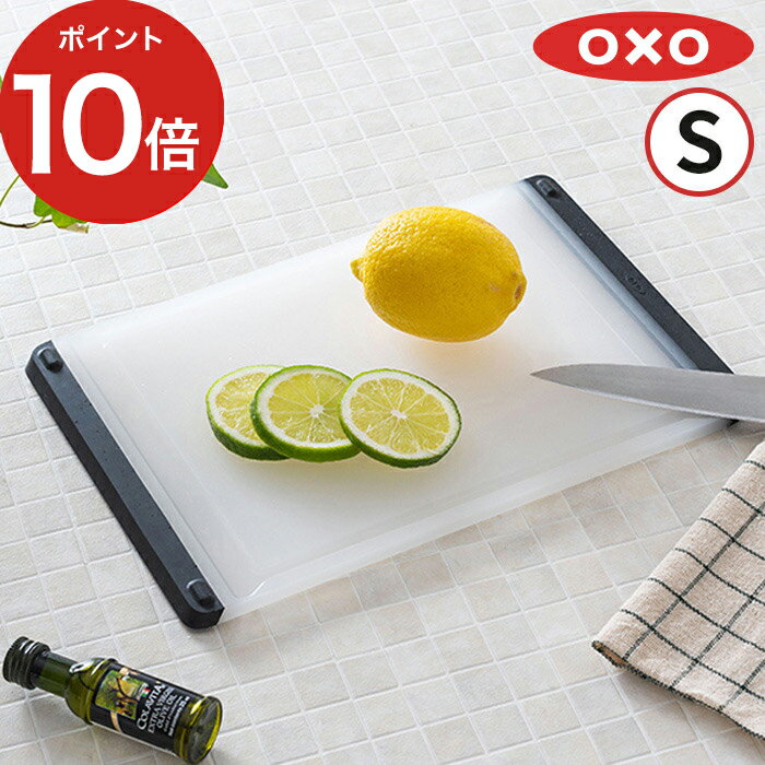 oxo カッティングボード まな板 オク