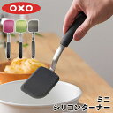 フライ返し ターナー OXO オクソー シリコンターナー（ミニ） シリコーン 耐熱 ラズベリー グリーン ブラック おしゃれ スリム コンパクト キッチンツール 調理器具 調理道具 シリコン クッキングツール 調理小物 キッチン小物 食洗機対応 便利グッズ