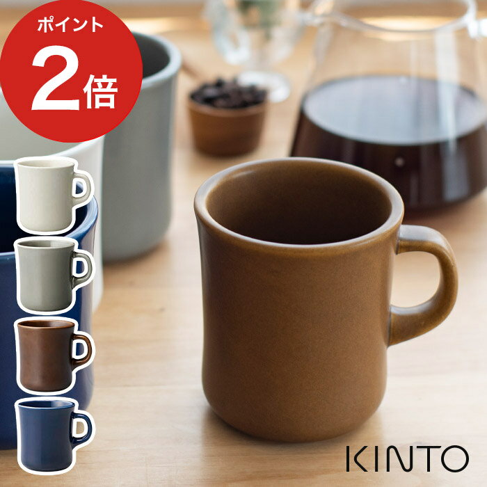  マグカップ KINTO キントー SCS 400ml SLOW COFFEE STYLE 27639 日本製 コーヒカップ コップ 北欧 男性 人気 夫婦 食洗機 電子レンジ デザイン 大容量 大きい 収納 たっぷり シンプル 珈琲 紅茶 贈り物 陶器 おしゃれ シンプル ギフト プレゼント