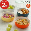 お椀 子供 耐熱 tak タック キッズディッシュ ボウル スタンダードS JTN-0120 グレー ネイビー オレンジ イエロー kids dish 食洗機対...