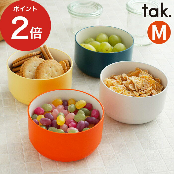 食洗機対応 kids dish tak タック キッズディッシュ ボウル スタンダードM JTN-0 ...