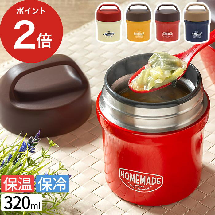 スープジャー 可愛い スープポット スープ 味噌汁 保温 保温弁当箱 弁当箱 保冷 お弁当箱 ランチボックス かわいい おしゃれ サブヒロモリ ミコノス デュオ ステンレスキャリースープポット 中学生 高校生 大学生 会社 保温ジャー フードポット 洗いやすい 夜食 作り受験