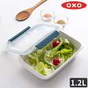 保存容器 密閉 お弁当箱 オクソーOXO オクソー プレップ&ゴー コンテナ1.2L サラダ用お弁当箱 お弁当 作り置き スタッキング 中身が見える 冷蔵 冷凍 キムチ ダイエット おしゃれ レンジ対応 サラダ 食洗機対応 食洗機