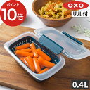 保存容器 密閉 お弁当箱 オクソーOXO オクソー プレップ＆ゴー コンテナ0.4L お弁当 作り置き スタッキング 中身が見える 冷蔵 冷凍 キムチ 漬物 ダイエット おしゃれ レンジ対応 サラダ 食洗機対応 食洗機 洗いやすい 液漏れ防止 海苔 ざる 浅漬け 【ポイント10倍】