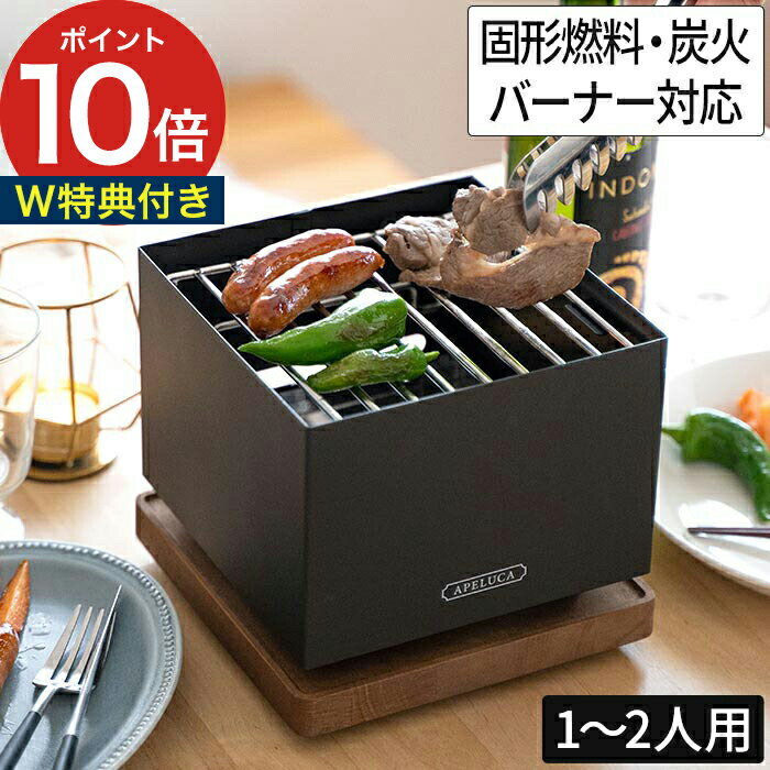 バーベキューコンロ 【特典付き ポイント10倍】 キャンプ グリル アウトドア用品 BBQ 焼肉 コンパクト 卓上 小型 スリム 網 炭火 炭焼き レジャー 登...
