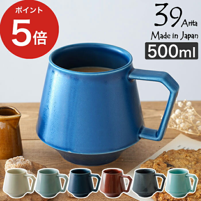 【365日出荷】 有田焼 マグカップ 大きい 陶磁器 珈琲 