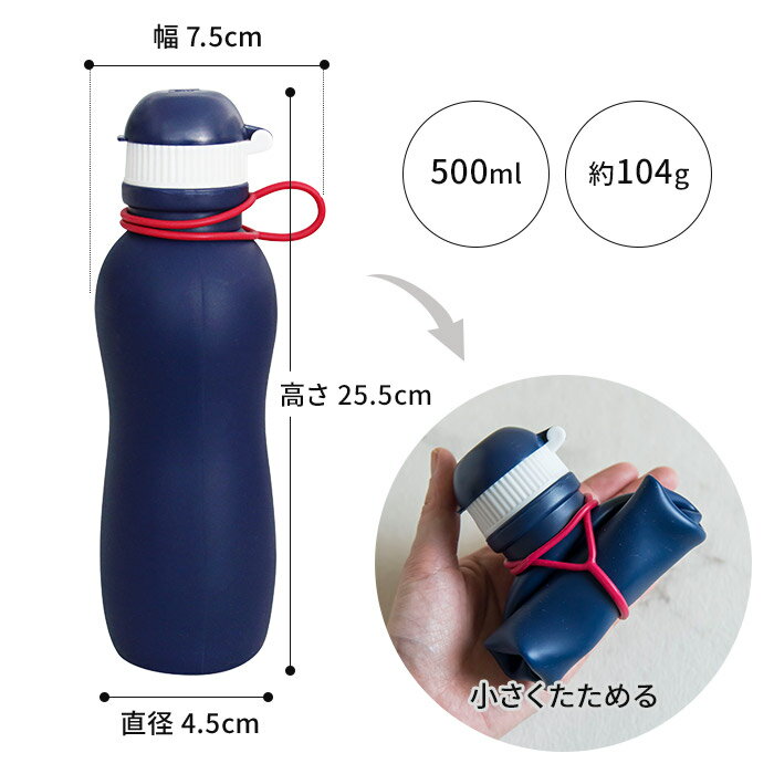 水筒 シリコーンボトル アクティブ 500ml 0.5L グッドデザイン賞 コンパクト シリコン ケータイボトル 保温 保冷 冷凍 おしゃれ かわいい キッズ 全4色 折りたたみ 折り畳み viv ヴィヴ 軽量 通勤 通学 ランチ 部活 エコボトル キャンプ スポーツ アウトドア 丸める 大人