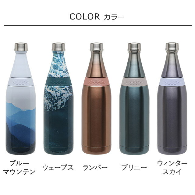 aladdin アラジン 水筒 フレスコ クールボトル (ウォーターボトル タンブラー 520ml 620mlマグボトル ステンレス製 保冷 マイボトル 氷 クールボトル アウトドア 夏フェス キャンプ ピクニック 野外)