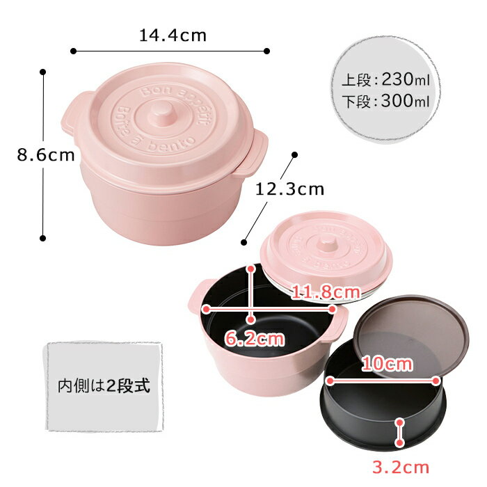 ココポット ラウンド お弁当箱 麺 弁当箱 COCOPOT タケナカ ランチボックス べんとうばこ 丸 2段 ココット 大人 おしゃれ かわいい 女性 樹脂製 カレー スープ パスタ 丼 食器 容器 人気 日本製 国産 全7色