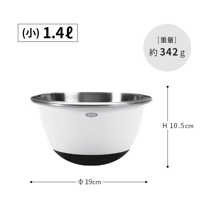 【抽選で最大10万ポイントが当たる】 ボウル 耐熱 ステンレス OXO オクソー ステンレス ミキシングボウル （小） 1.4L （中） 2.8L ホワイト キッチン用品 調理器具 ミキシングボウル ミキシングボール キッチン スタッキング 滑り止め 食洗機対応 1071851 1071827 e-goods-10017748 インテリアショップe-goods サンプル画像2