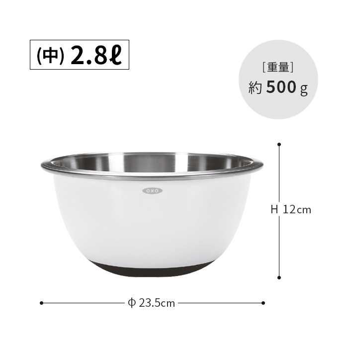 【抽選で最大10万ポイントが当たる】 ボウル 耐熱 ステンレス OXO オクソー ステンレス ミキシングボウル （小） 1.4L （中） 2.8L ホワイト キッチン用品 調理器具 ミキシングボウル ミキシングボール キッチン スタッキング 滑り止め 食洗機対応 1071851 1071827 e-goods-10017748 インテリアショップe-goods サンプル画像3