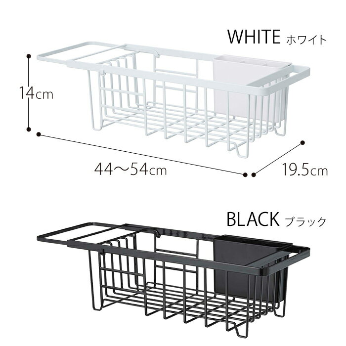 【365日出荷＆特典付き】 [ 伸縮水切りワイヤーバスケット タワー ] tower ラック ホワイト ブラック 3492 3493 山崎実業 Yamazaki 水切りカゴ 水切りラック 水切りかご スライド式 大容量 バスケット シンク おしゃれ キッチン収納 黒 白 【 ポイント5倍 】 2