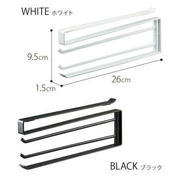 戸棚下布巾ハンガー タワー ホワイト ブラック tower 山崎実業 シンクまわり タオル掛け 吊り戸棚 タオルハンガー 布巾掛け キッチン収納 Yamazaki 黒 白 おしゃれ