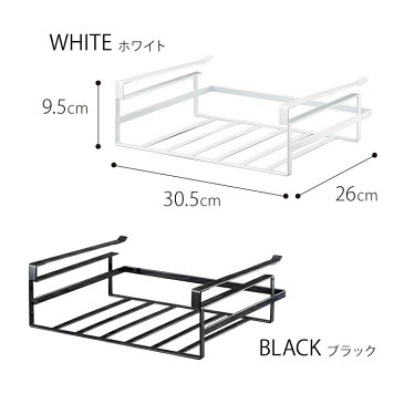 戸棚下収納ラック タワー L ホワイト ブラック tower 山崎実業 吊り戸棚 キッチン吊戸棚 小物入れ 収納棚 ラック キッチン雑貨 Yamazaki 黒 白 おしゃれ キッチン収納