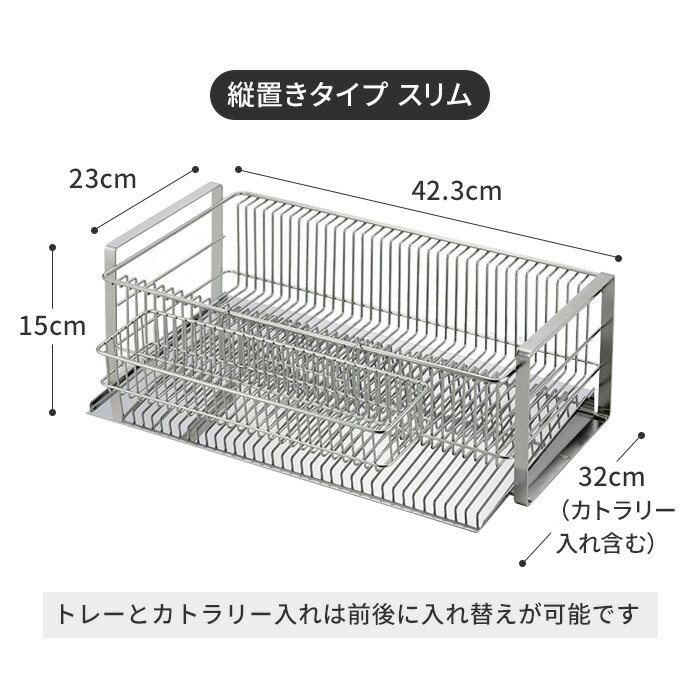 【15日限定 1/2の確率で最大100％ポイントバック】 水切りかご 水切りラック スリム 燕三条 ステンレス 縦置き 横置き 【レビューで選べる特典】 日本製 オールステンレス ラック トレー カトラリー入れ 箸置き付き 水が流れる箸入れ 水切りかご 下村企販 2