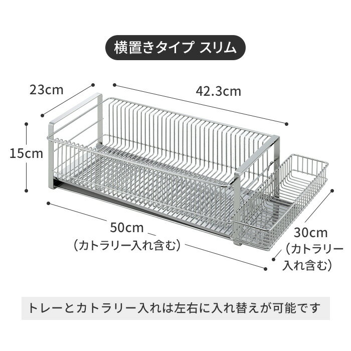 【15日限定 1/2の確率で最大100％ポイントバック】 水切りかご 水切りラック スリム 燕三条 ステンレス 縦置き 横置き 【レビューで選べる特典】 日本製 オールステンレス ラック トレー カトラリー入れ 箸置き付き 水が流れる箸入れ 水切りかご 下村企販 3