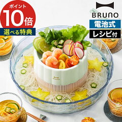 https://thumbnail.image.rakuten.co.jp/@0_mall/e-goods/cabinet/th/bruno_soumen_th.jpg